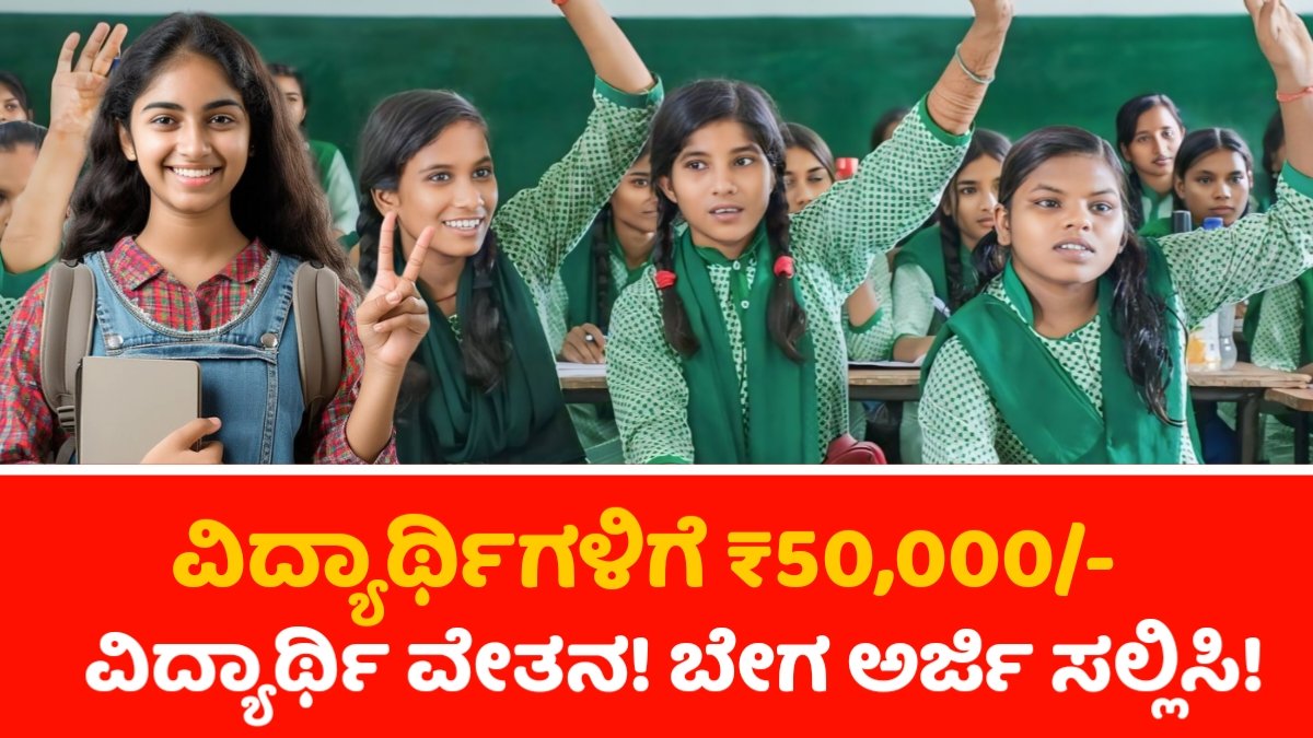 IDFC First Scholarship